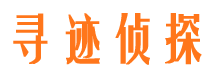 神池侦探公司